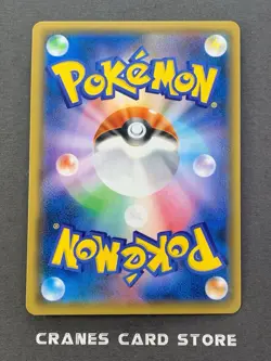 [NM] Pokemon Card Eevee & Snorlax GX 066/095 RR Sm9 Tag Bolt Japanese - Image 2