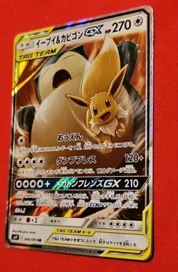 [NM] EEVEE & SNORLAX GX RR TAG TEAM #066/095 sm9 TAG BOLT POKEMON JAPANESE - Image 3