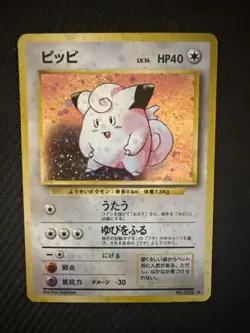 Pokemon TCG Clefairy Holo Rare Card Base Set Japanese - Image 1