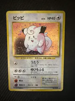 Pokemon TCG Clefairy Holo Rare Card Base Set Japanese - Image 2