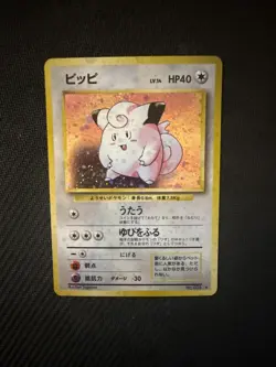 Pokemon TCG Clefairy Holo Rare Card Base Set Japanese - Image 3