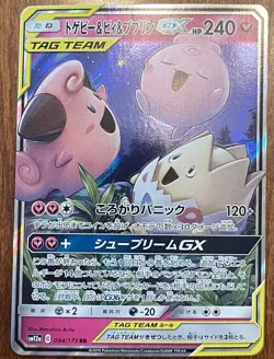 Pokemon Togepi & Cleffa & Igglybuff GX Tag Team sm12a RR #094/173 Japanese NRMT - Image 1