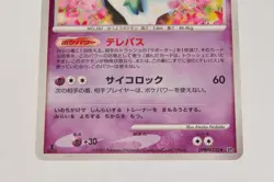 Pokemon Card TCG Gardevoir DPBP#332 Holo Rare 1st ED Dawn Dash 2007 Japanese MP - Image 3