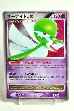 Pokemon card TCG Gardevoir LV.X Holo Rare 1st ED DP4 Dawn Dash 2007 Japanese MP - Image 1