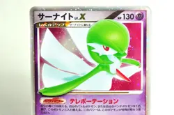 Pokemon card TCG Gardevoir LV.X Holo Rare 1st ED DP4 Dawn Dash 2007 Japanese MP - Image 2
