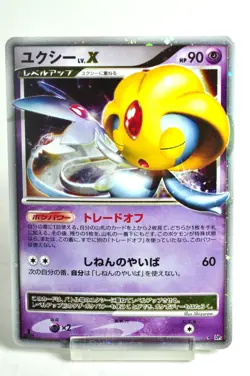 Pokemon card Uxie LV.X DP5 Holo Rare Cry from the Mysterious 2008 Japanese MP - Image 1