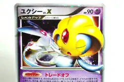 Pokemon card Uxie LV.X DP5 Holo Rare Cry from the Mysterious 2008 Japanese MP - Image 2