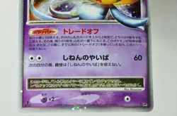 Pokemon card Uxie LV.X DP5 Holo Rare Cry from the Mysterious 2008 Japanese MP - Image 3