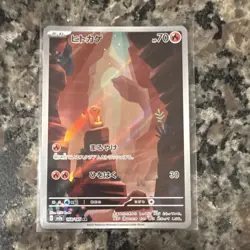 Pokemon Charmander 168/165 Sv2a Card 151 Art Rare Holo Japanese 2023 - Image 1