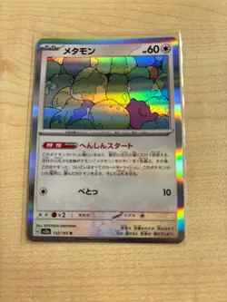 Ditto 132/165 R sv2a - Pokemon 151 HOLO JAPANESE Pokemon Card - Image 1