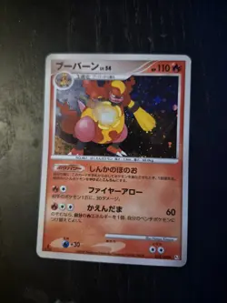 Magmortar 018/100 Beat of the Frontier Holo Japanese 1st Edition Pokemon Card - Image 1