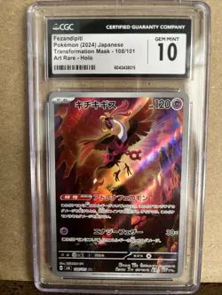 CGC 10 GEM MINT FEZANDIPITI AR 108/101 SV6 Pokemon Japanese Mask of Change 2024 - Image 1