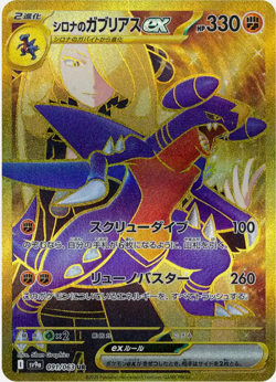 [1 PACK] Heat Wave Arena sv9a Pokemon Japanese Scarlet & Violet [US SELLER] - Image 2