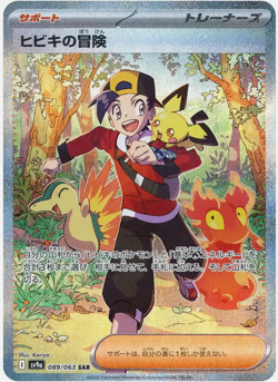 [1 PACK] Heat Wave Arena sv9a Pokemon Japanese Scarlet & Violet [US SELLER] - Image 3
