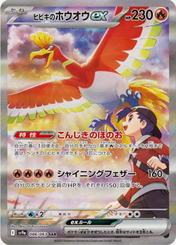 [1 PACK] Heat Wave Arena sv9a Pokemon Japanese Scarlet & Violet [US SELLER] - Image 4