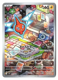 Rotom 074/063 - Pokemon Japanese Heat Wave Arena Full Art Rare AR Holo Foil NM - Image 1