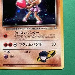 Pokemon TCG Rocket's Hitmonchan 107 Leader's Stadium Japanese Holo Rare NM - Image 5