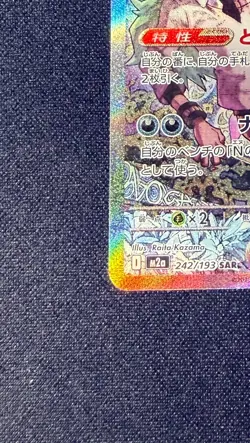 N's Zoroark ex SAR 242/193 MEGA Dream ex M2a Pokemon Card Japanese 2025 - Image 4