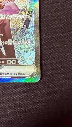 N's Zoroark ex SAR 242/193 MEGA Dream ex M2a Pokemon Card Japanese 2025 - Image 5