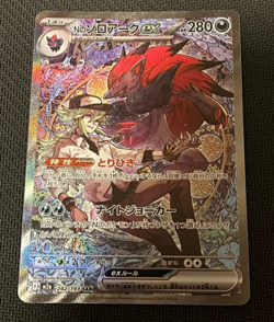 N's Zoroark ex SAR 242/193 MEGA Dream ex M2a Japanese Pokemon Card TCG 2025 NM - Image 3