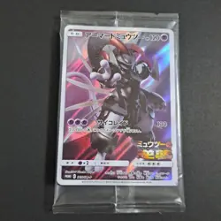 Sealed Pokemon Card Armored Mewtwo 365/SM-P PROMO HOLO Japanese JP - Image 1