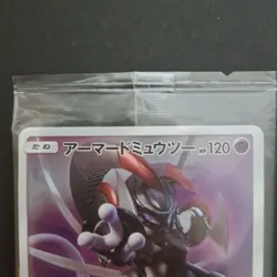 Sealed Pokemon Card Armored Mewtwo 365/SM-P PROMO HOLO Japanese JP - Image 3