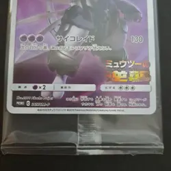 Sealed Pokemon Card Armored Mewtwo 365/SM-P PROMO HOLO Japanese JP - Image 4
