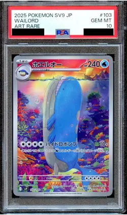 PSA 10 Wailord 103/100 AR SV9 Battle Partners Japanese Pokemon Card GEM MINT - Image 1