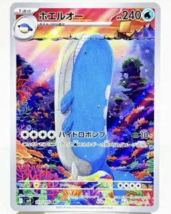 2025 Pokemon Japanese SV9 Wailord Art Rare PSA 10 Gem Mint #103 - Image 1