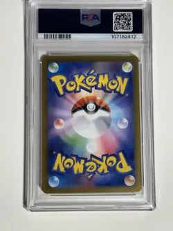 2025 Pokemon Japanese SV9 Wailord Art Rare PSA 10 Gem Mint #103 - Image 3