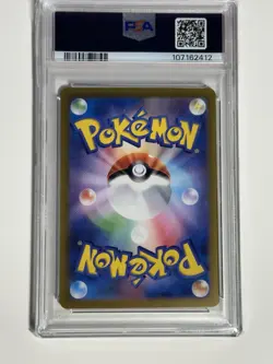 2025 Pokemon Japanese SV9 Wailord Art Rare PSA 10 Gem Mint #103 - Image 4