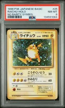 1996 POKEMON JPN BASIC NO RARITY SYMBOL #25 RAICHU-HOLO PSA 8 - Image 1