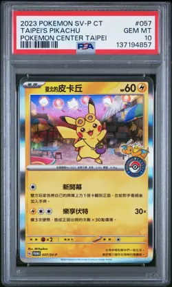 2023 POKEMON TRADITIONAL CHINESE SV-P PROMO #057 TAIPEI'S PIKACHU PSA 10 - Image 1