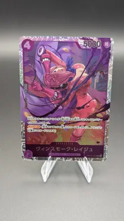 Vinsmoke Reiju OP12-063 (Japanese) | One Piece Card Game | SR NM - Image 1