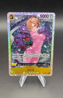 Lilith OP07-111 (Japanese) | One Piece Card Game | SR NM - Image 1