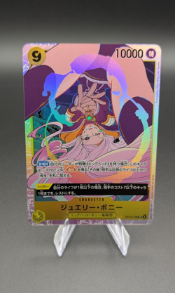 Jewelry Bonney OP13-108 (Japanese) | One Piece Card Game | SR NM - Image 1