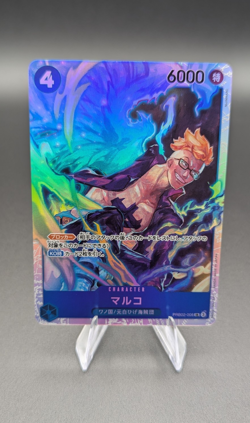 Marco PRB02-008 (Japanese) | One Piece Card Game | SR NM - Image 1