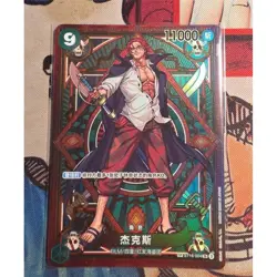 Shanks (SP Alt Art) ST16-004 SR A Fist of Divine Speed - ONE PIECE Card Chinese - Image 1