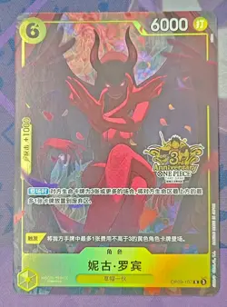 2025 One Piece TCG Card Chinese Nico Robin OP09-107 Exclusive 3st Anniversary NM - Image 2