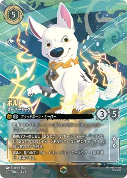 Disney Lorcana card Bolt Super Dog Enchanted 207/204 JA 7 ARCHAZIA'S ISLAND - Image 1