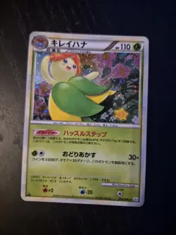 Bellossom 004/080 L2: Revival Legends Regular Holo Japanese Pokemon Card - Image 1