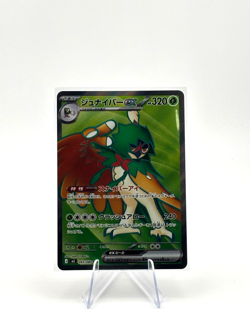 Decidueye ex SR 093/080 Munikis Nihil Zero M3 Pokemon Card Game Japanese NM - Image 1