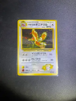 Lt. Surge's Fearow Leaders' Stadium No 022 Holo Swirl - Pokemon Card Japanese NM - Image 1