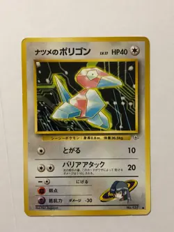 Japanese Pokemon Card Gym Leaders set Sabrina's Porygon No. 137 Light Played - Image 1