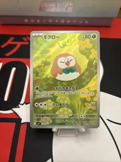 Pokemon TCG Rowlet AR Art Rare 082/080 (Japanese) M3: Nihil Zero Holo NM - Image 1