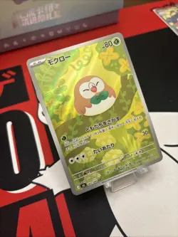 Pokemon TCG Rowlet AR Art Rare 082/080 (Japanese) M3: Nihil Zero Holo NM - Image 2