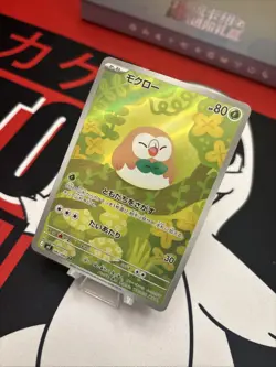 Pokemon TCG Rowlet AR Art Rare 082/080 (Japanese) M3: Nihil Zero Holo NM - Image 3