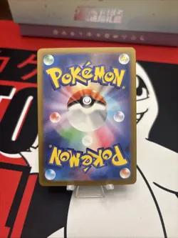 Pokemon TCG Rowlet AR Art Rare 082/080 (Japanese) M3: Nihil Zero Holo NM - Image 4