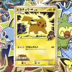 Pikachu M Movie Comm. Random Pack 012/022 2009 Japanese Pokemon Card LP #1 - Image 1