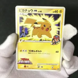 Pikachu M Movie Comm. Random Pack 012/022 2009 Japanese Pokemon Card LP #1 - Image 2